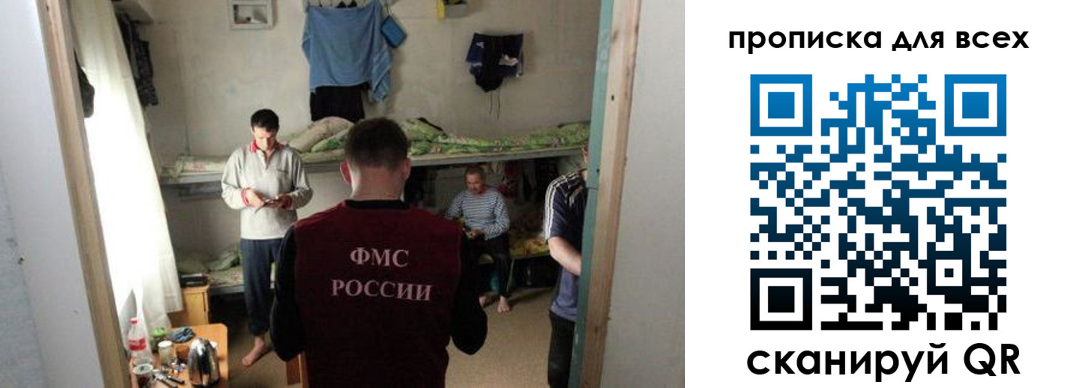 прописка в Минеральных Водах