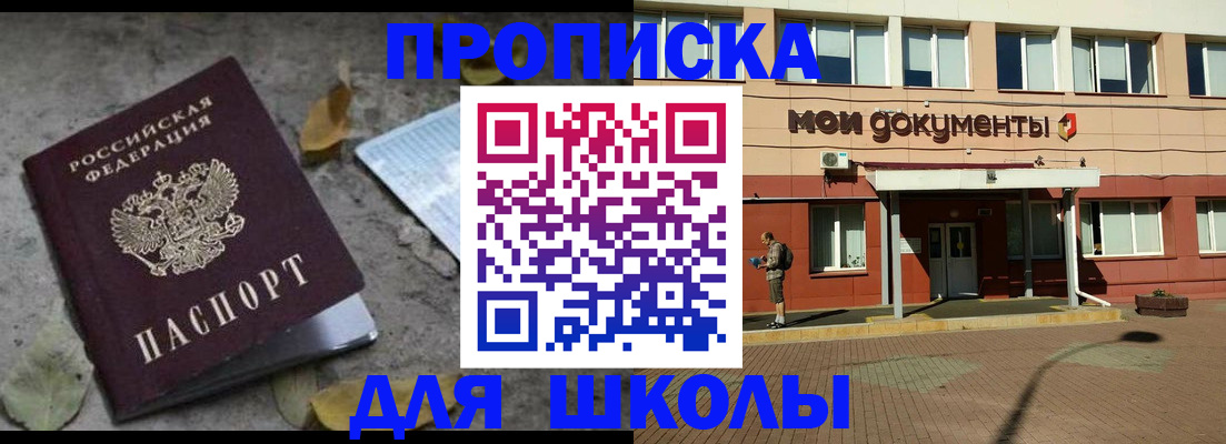 прописка гарантия в Минеральных Водах